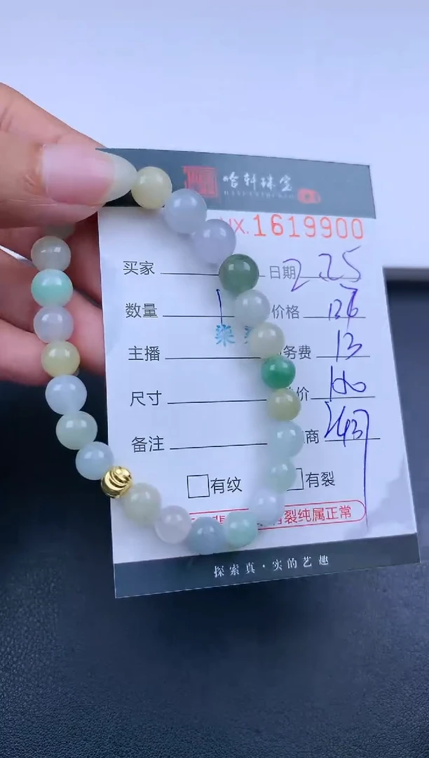 【闪购商品】翡翠挂件未镶嵌哈轩 手串1（有纹有裂）