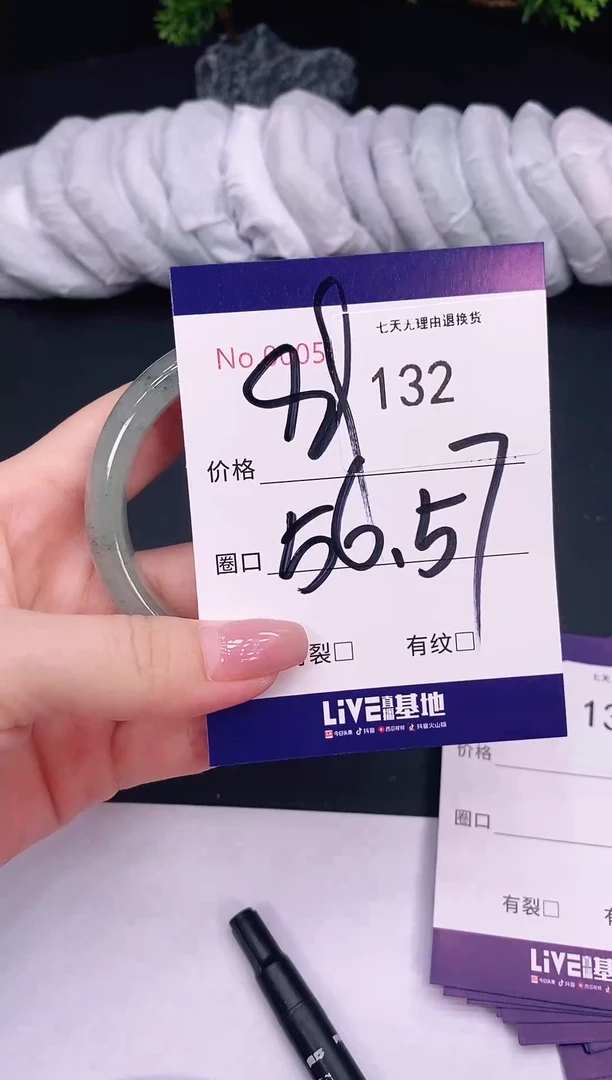 未镶嵌手镯翡翠132