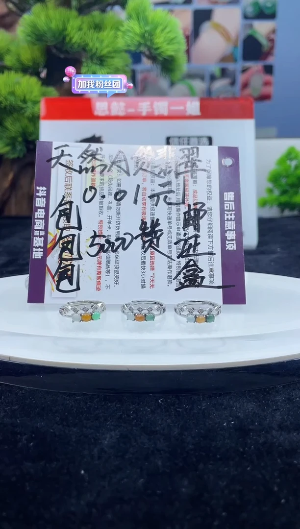 翡翠未镶嵌戒指一姐|579424|多样性发一件
