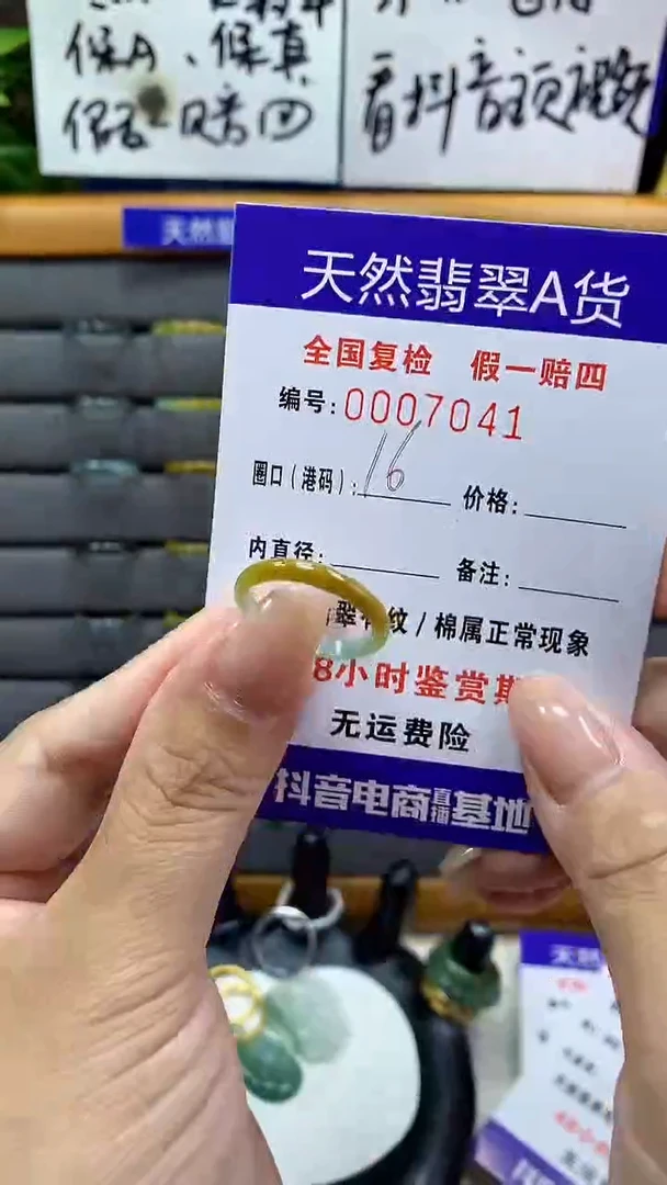 【闪购商品】翡翠戒指未镶嵌7041天然翡翠A货
