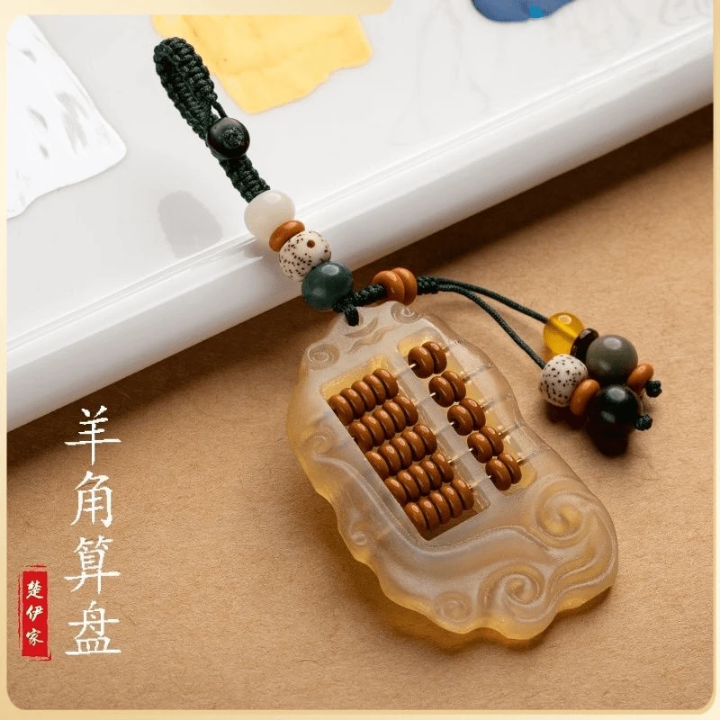 招财羊角如意算盘汽车钥匙挂件男钥匙扣女包挂创意礼物钥匙圈饰品