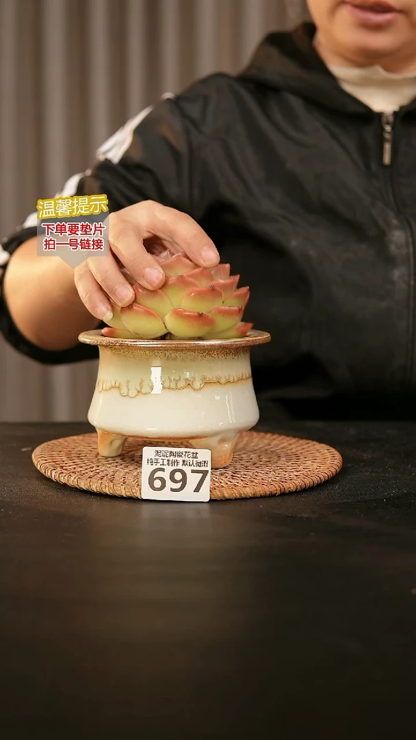 瓷片697内口径约 9 外高约8