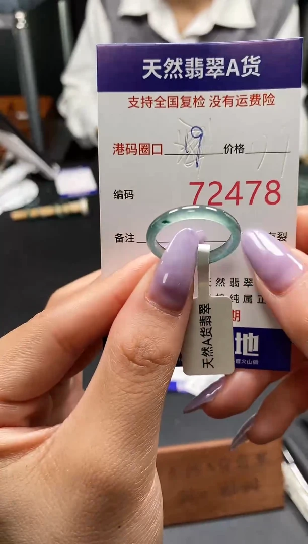 未镶嵌戒指翡翠天然翡翠戒圈2478