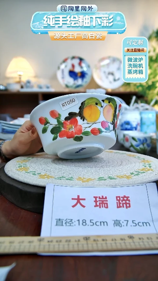 景德镇手工手绘陶瓷RT050