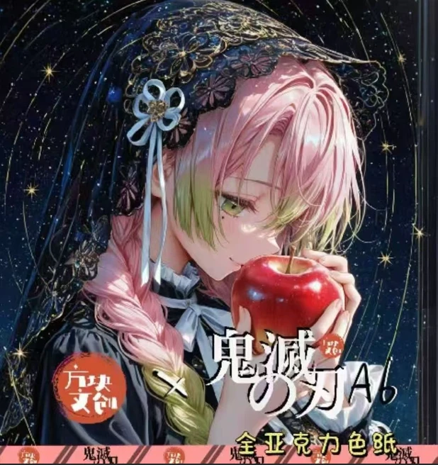 【方块文创】-鬼灭之刃亚克力系列色纸（默认代拆）