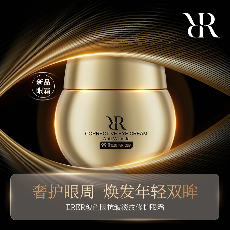 英国ERER玻色因抗皱淡纹抗皱紧致舒缓修护金绷带眼部精华眼霜-7