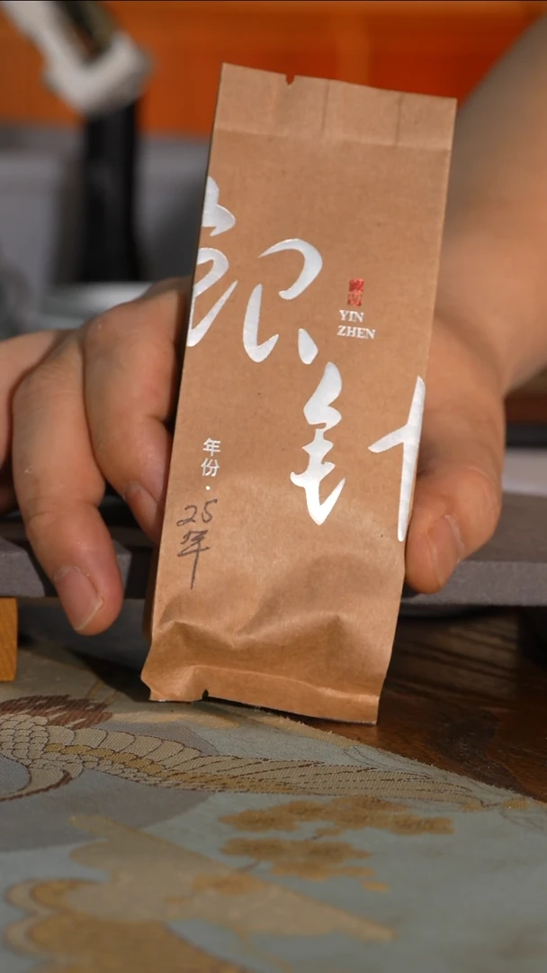 杯子【预售交货】25年头采银针100泡