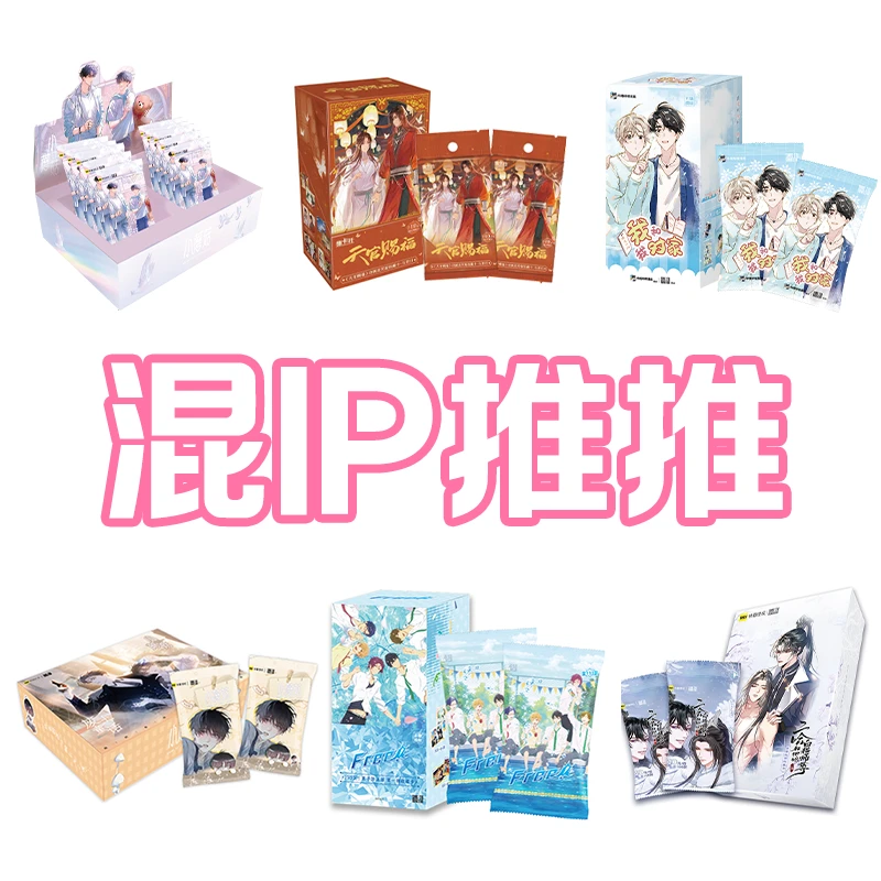 【鼠鼠推推】混IP小蘑菇天官人鱼FREE二哈对家卡牌 盲盒代拆