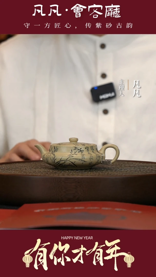 【闪购商品】紫砂茶壶凡凡会客厅08