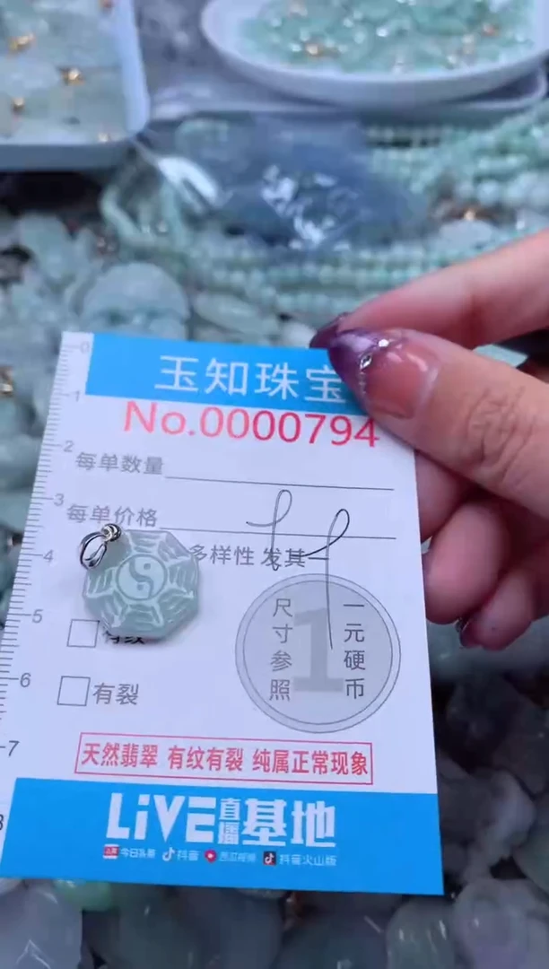 翡翠未镶嵌吊坠(不含链)794