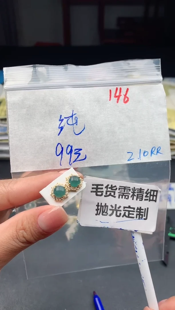 【闪购商品】定制翡翠未镶嵌146毛货需精细抛光多样性1件99元