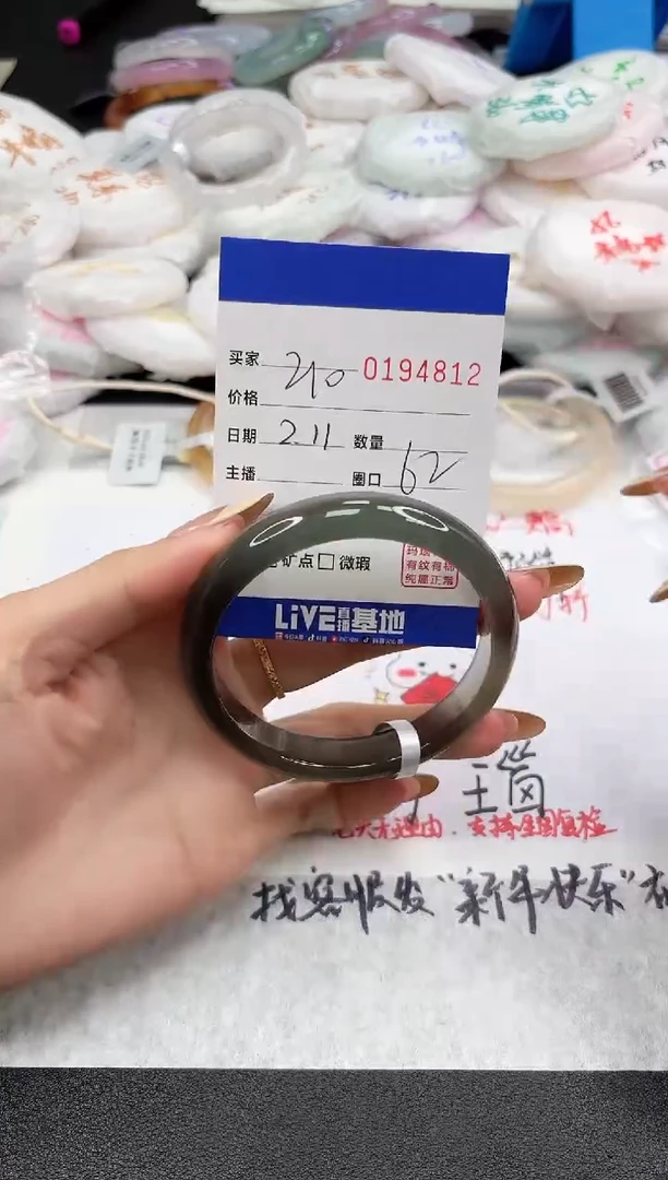 【闪购商品】玛瑙/玉髓手镯未镶嵌4812
