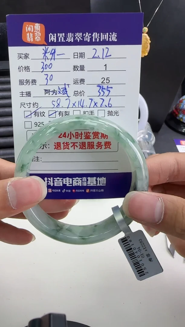 【闪购商品】翡翠手镯未镶嵌翡翠手镯