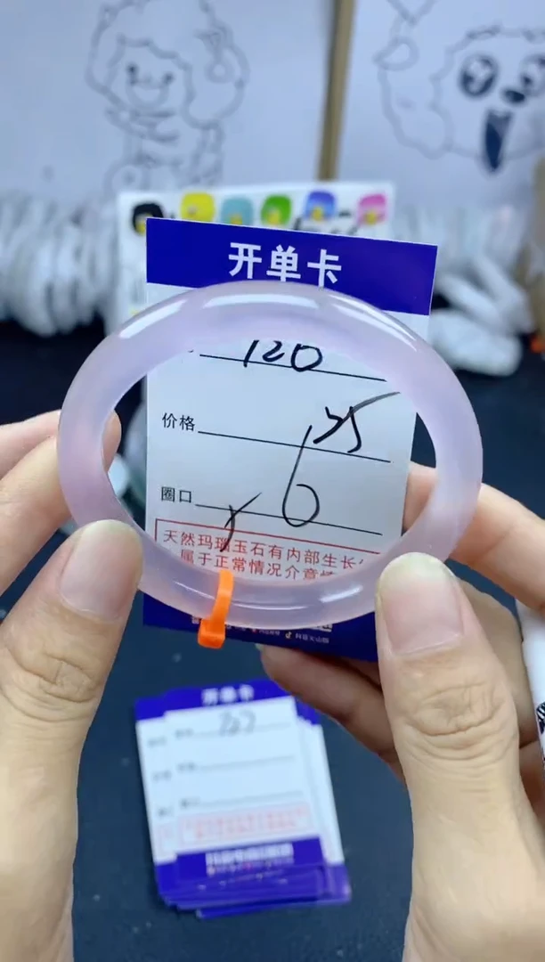 手镯玛瑙/玉髓未镶嵌726