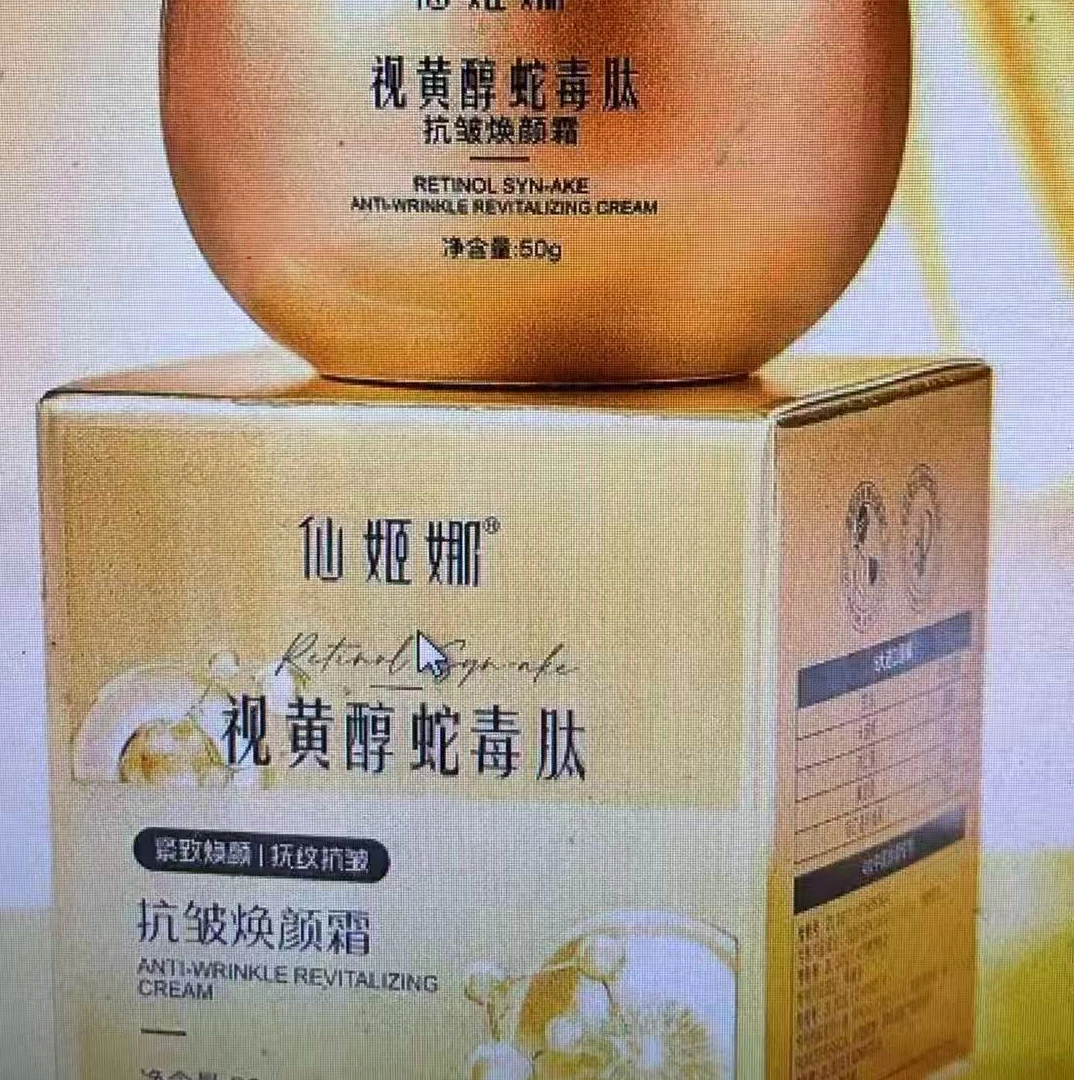 蛋壳膜七子粉草本抗皱紧致面霜【6瓶送2瓶精华】