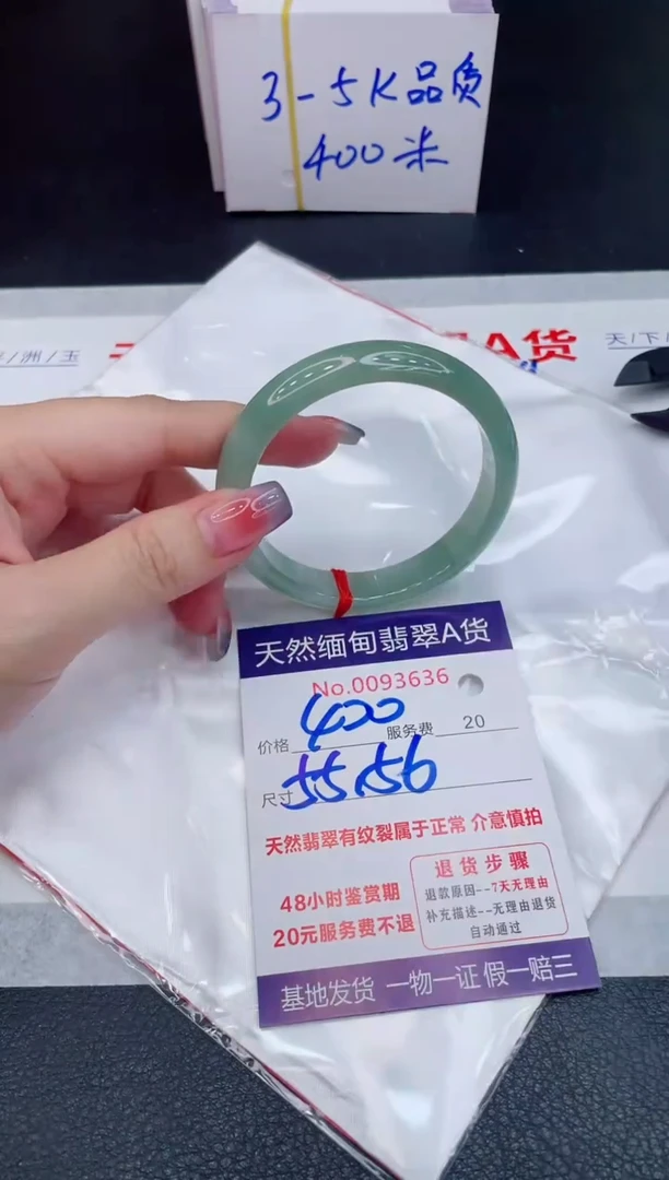 未镶嵌手镯翡翠400.00