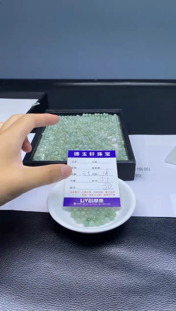 翡翠散珠未镶嵌  翡翠散珠