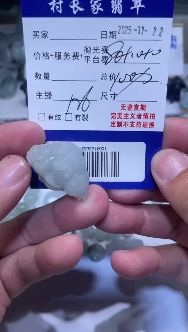 未镶嵌定制翡翠1004163682