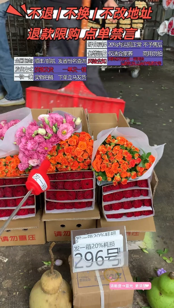 296号♥含20%耗损发一箱