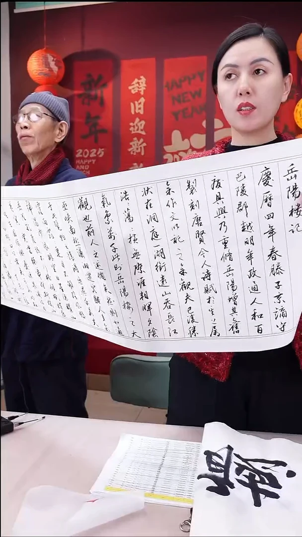 【闪购商品】书法B0125GMD1042岳阳楼记