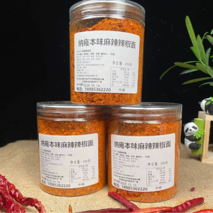 【纳雍本味麻辣辣椒面】贵州毕节特产本味麻辣烙锅辣椒面烧烤蘸油泼
