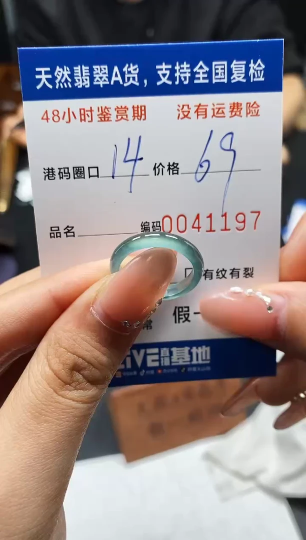 未镶嵌戒指翡翠天然A货翡翠1197