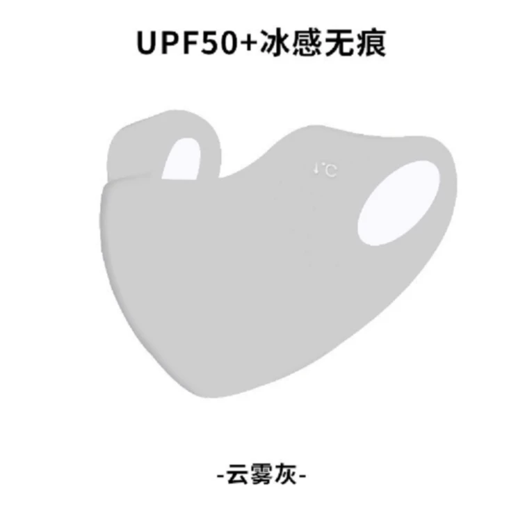 【珊姐专属】夏季冰丝口罩透气可水洗玻尿酸3D立体防晒口罩