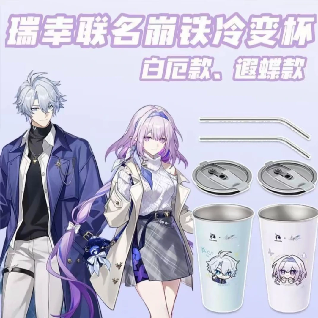 崩坏星穹瑞幸联名二创周边白厄遐蝶冷变杯立牌吧唧动漫收藏送人