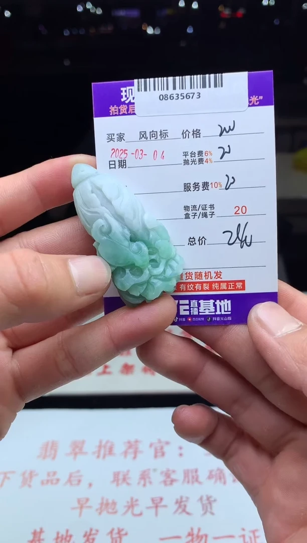 【闪购商品】定制翡翠未镶嵌天然A货翡翠（拍一发一）
