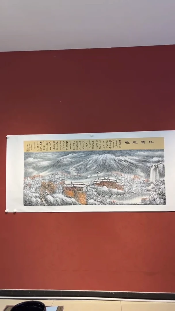 书法爱新觉罗·红尘《精品国画》