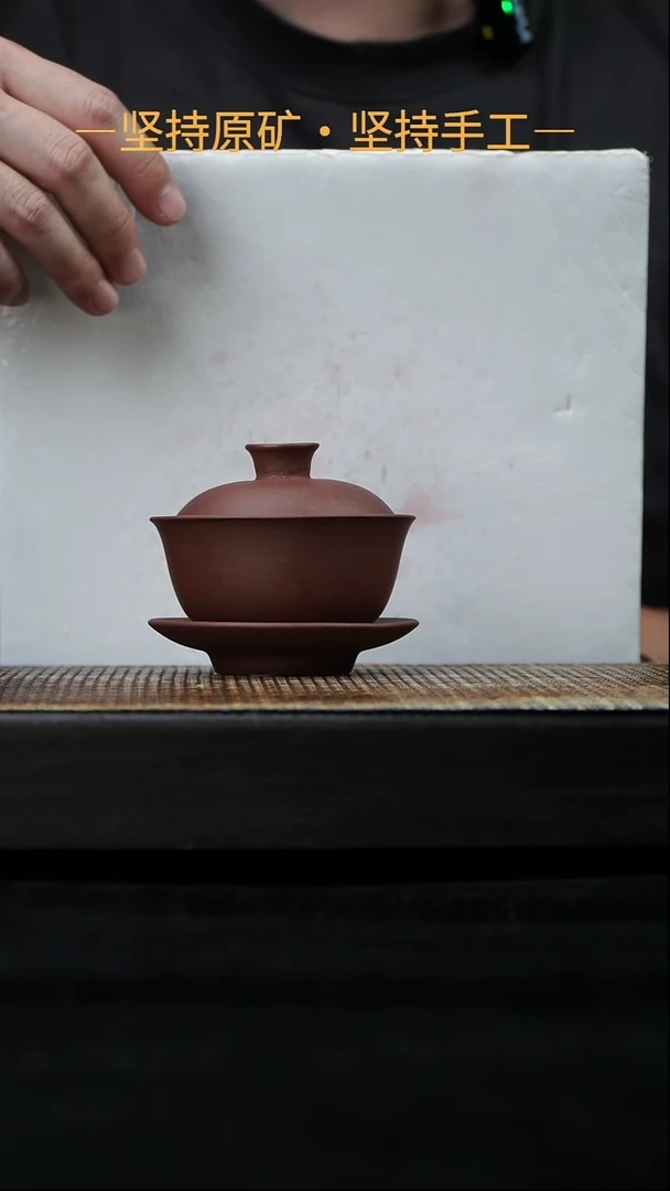 茶壶紫砂盖碗  底槽清