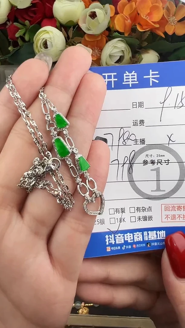 项链18K金镶嵌翡翠勿拍
