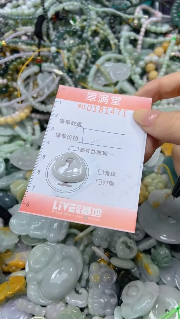 颈饰未镶嵌翡翠闪购0181471