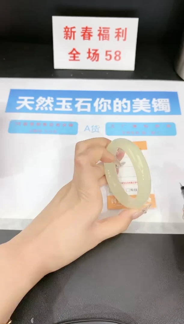 【闪购商品】石英质玉手镯未镶嵌98