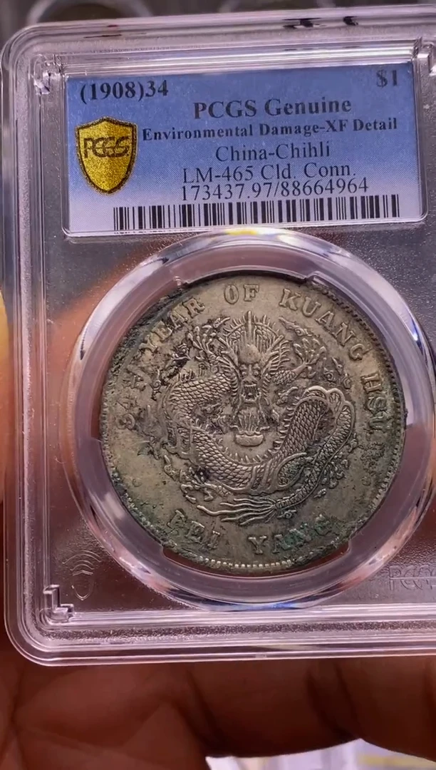 【闪购商品】银精品收藏 北洋龙 64964  涛