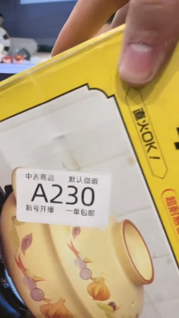 【闪购商品】230敬雅瓷器精选0000000000