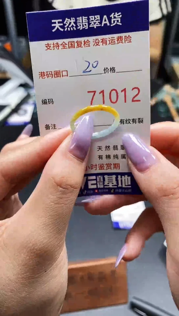 未镶嵌戒指翡翠天然A货翡翠1012