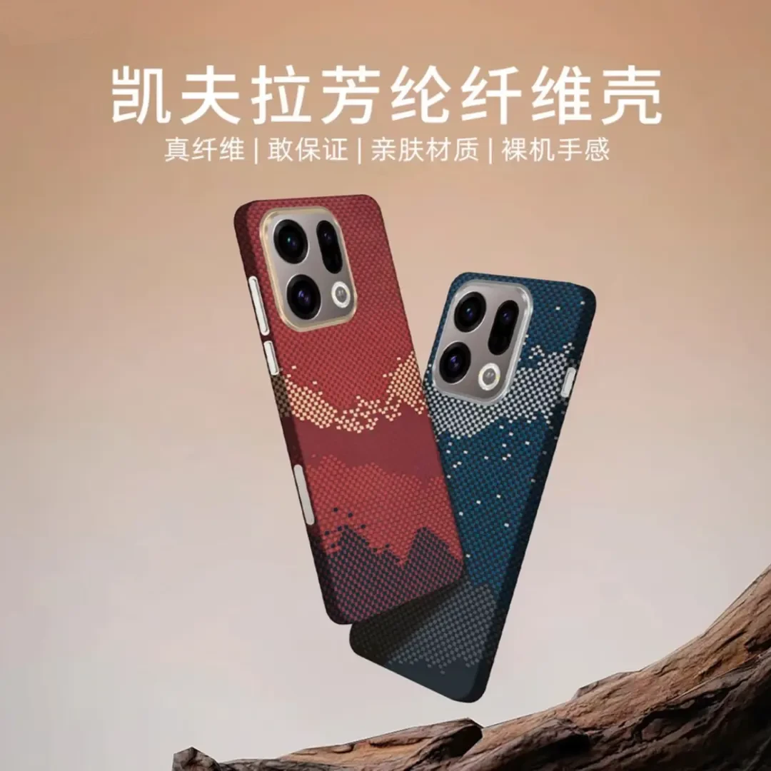 适用「OPPOFindX9/X9pro」凯夫拉手机壳高档商务散热超薄