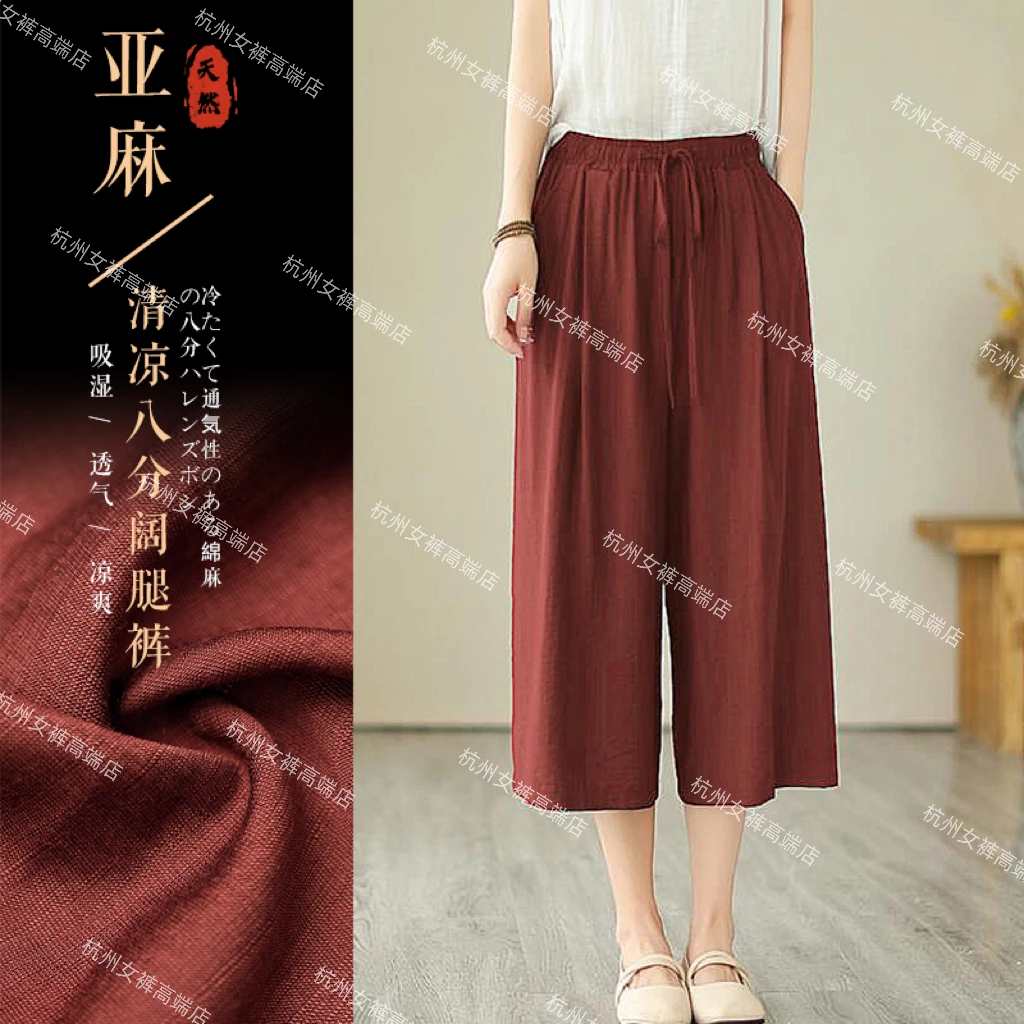 【莱赛尔天丝＋蚕丝亚麻】夏季亲肤透气亚麻纯色休闲七分裤9496