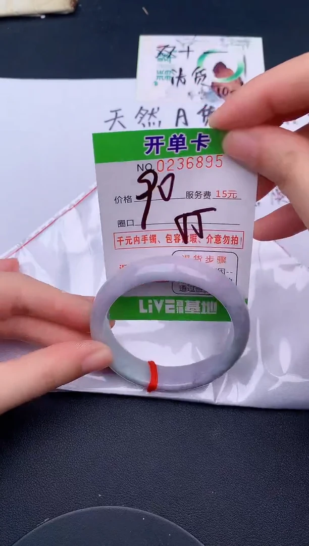 未镶嵌手镯翡翠95