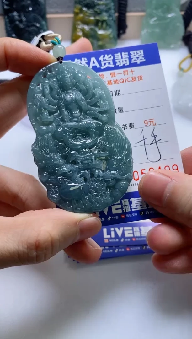 【闪购商品】翡翠挂件未镶嵌              