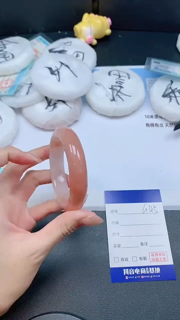 未镶嵌手镯石英质玉21G45-53