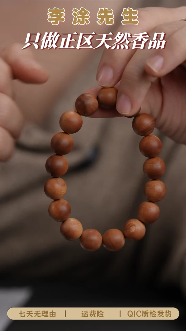 檀香木手串/手链迈索尔老山檀1.2cm+黑肉横纹单圈19g一物一拍