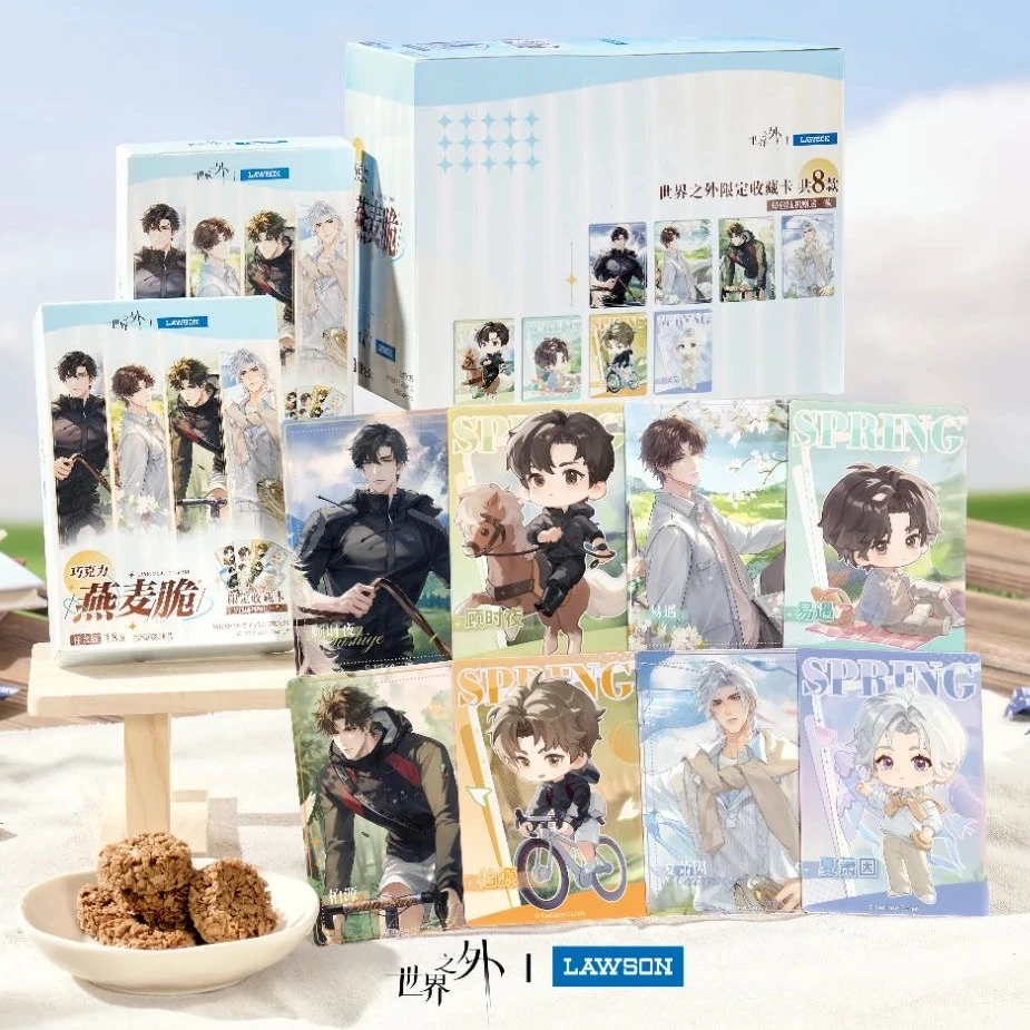 【正品官谷】世界之外罗森联动燕麦脆食玩卡盲盒盲抽