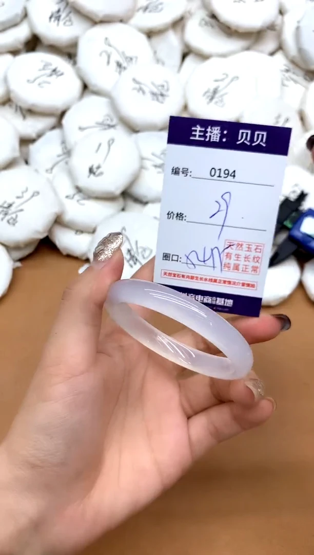 手镯玛瑙/玉髓未镶嵌194