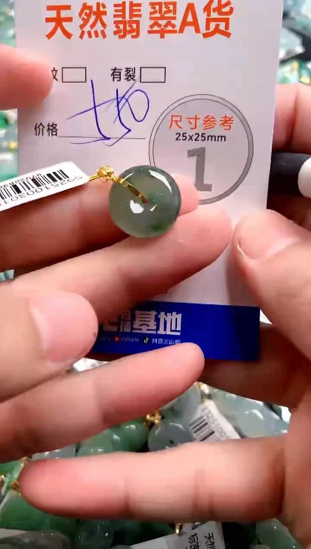 颈饰18K金镶嵌翡翠0482920865