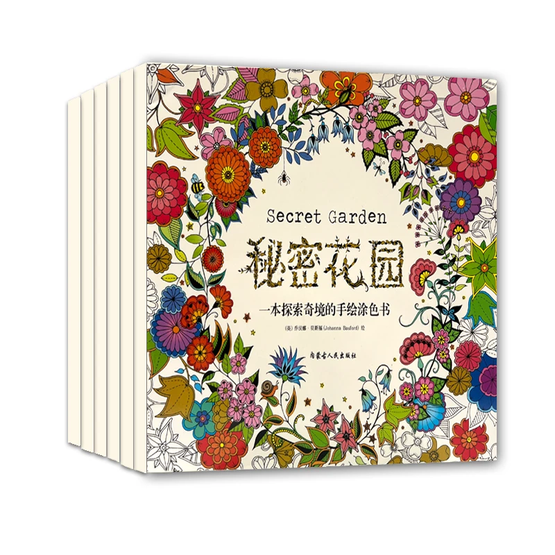 老少皆宜秘密花园儿童成人减压有趣亲子教育儿童童年推荐【番茄】