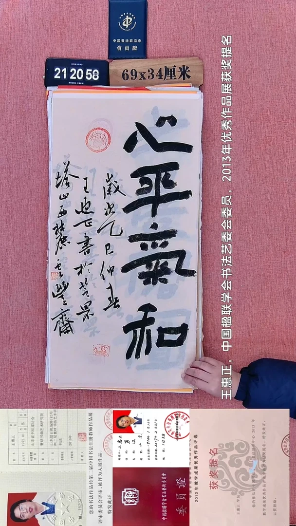 书法153    王老师书法作品