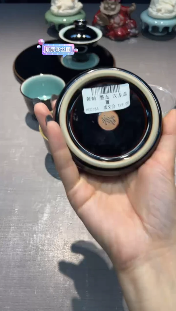 【闪购商品】黄灿 墨 汉龙盖置。