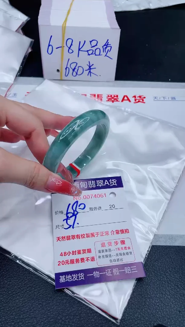 未镶嵌手镯翡翠680.00